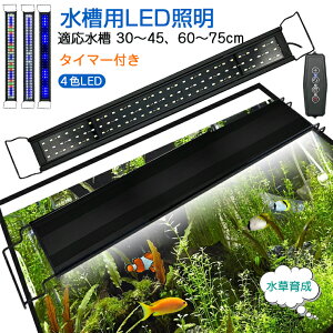 _LkuPbgt^ Cg ^C}[ Lk ^ 60cm 30cm LED ANAE Cg Mы  ledCg 30-45cm 60-75cmΉ LED  琬 Ϗ܏Ɩ Ɩ  Lk\ 