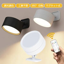 楽天市場】壁に貼る ledライト（壁掛け照明・ブラケットライト｜ライト 