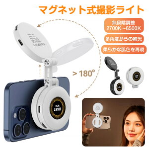 �B�e���C�g �}�O�l�b�g MagSafe �X�}�z�X�^���h ���B�� Vlog�B�e �X�}�z������C�g �����O���C�g ���p�x��� LED�r�f�I���C�g �B�e�p���C�g ���i�K���� 2700K�`6500K 180°���C�g���� ��g�F�ؑ� ��