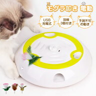 ＼自動OFF・モグラ叩き式／猫 おもちゃ 一人遊び 猫じゃらし 羽 電動 自動 叩き USB充電式 猫 玩具 ネコ …