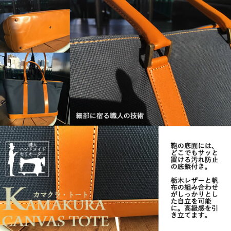 トートバッグメンズレディース本革大きめ栃木レザー帆布布生成りセミオーダーオーダーメイドショルダーバッグa4b4ビジネスノートpcキャンバス無地軽量大容量レザー出張牛革ペアカップル通勤名入れギフトプレゼント母の日父の日マザーバッグ