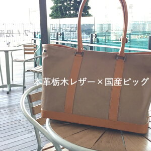 栃木レザー トートバッグ 通販 人気ランキング 価格 Com