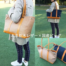 楽天市場 バッグ ブランド栃木レザー 素材 生地 毛糸 麻 リネン バッグ 小物 ブランド雑貨 の通販 楽天市場 バッグ ブランド栃木レザー 素材 生地 毛糸 麻 リネン バッグ 小物 ブランド雑貨 の通販