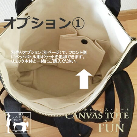 トートバッグメンズレディース本革大きめ栃木レザー帆布布生成りセミオーダーオーダーメイドショルダーバッグa4b4ビジネスノートpcキャンバス無地軽量大容量レザー出張牛革ペアカップル通勤名入れギフトプレゼント母の日父の日マザーバッグ