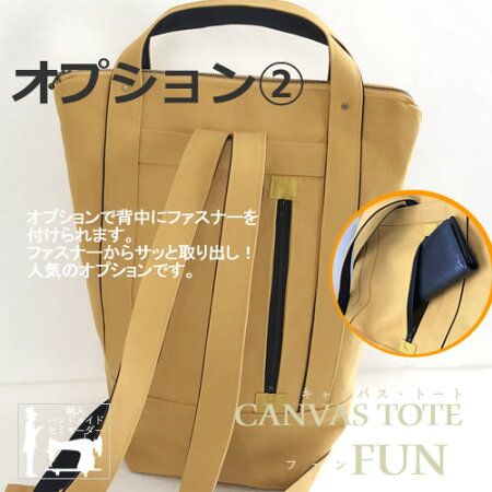 トートバッグメンズレディース本革大きめ栃木レザー帆布布生成りセミオーダーオーダーメイドショルダーバッグa4b4ビジネスノートpcキャンバス無地軽量大容量レザー出張牛革ペアカップル通勤名入れギフトプレゼント母の日父の日マザーバッグ