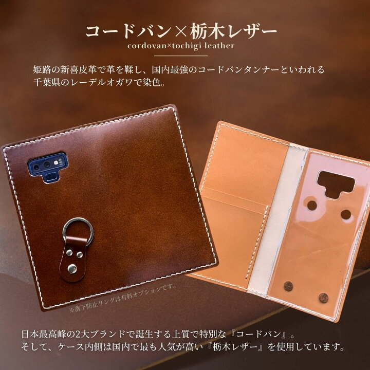 楽天市場】オーダーメイド スマホケース 手帳型 本革 コードバン 
