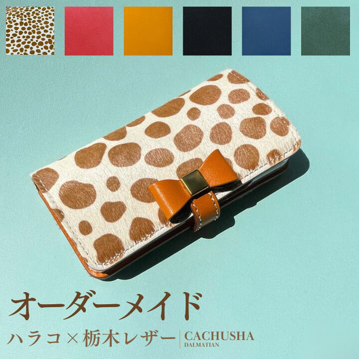 楽天市場】ハラコ スマホケース オーダーメイド 手帳型 本革 おしゃれ  