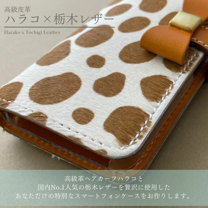 楽天市場】ハラコ スマホケース オーダーメイド 手帳型 本革 おしゃれ 