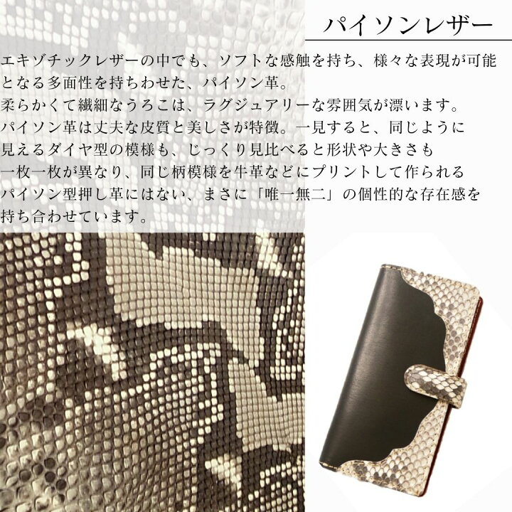 楽天市場】オーダーメイド スマホケース 手帳型 本革 パイソン  