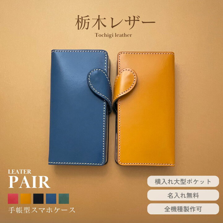 栃木レザー iPhone18pro max iPhone17 pro ケース 手帳型 本革 iPhone17 pro max 本革 iPhone16 pro max 15 plus iPhone15 pro air mini iPhoneケース ペア カップル お揃い 本革手帳型 オーダーメイド 名入れ 名前入り 左利き用可 高級 iPhone17promax