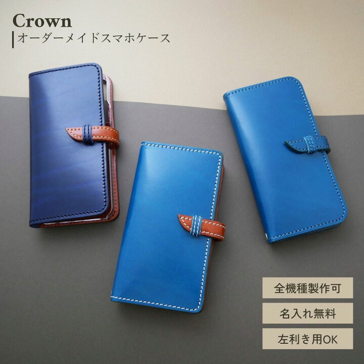 楽天市場】オーダーメイド スマホケース iPhoneケース 手帳型 本革 