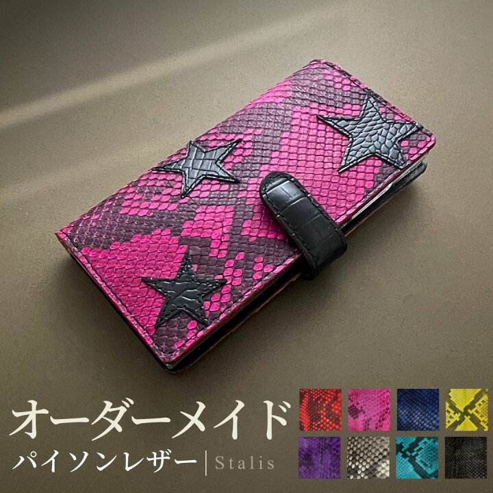 楽天市場】オーダーメイド スマホケース 全機種対応 手帳型 本革  