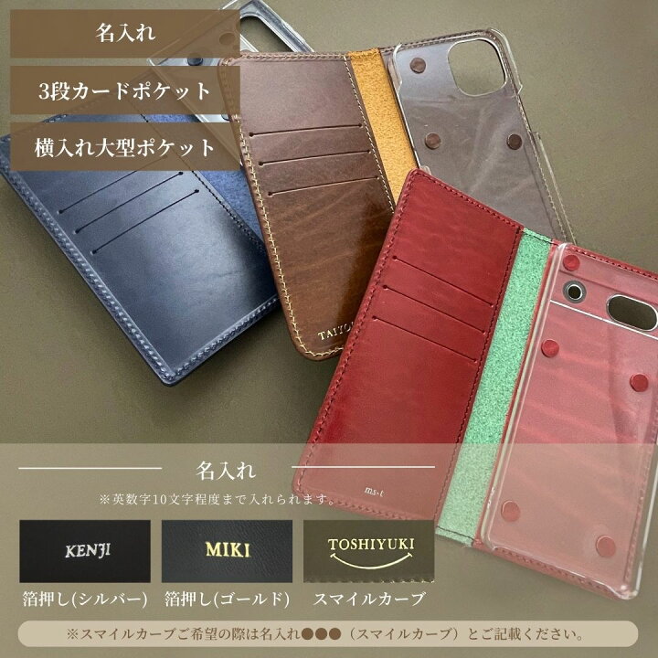 楽天市場】オーダーメイド スマホケース iPhoneケース 手帳型 本革 