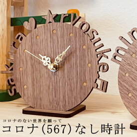 開業祝い 時計 名入れ 壁掛け 木製 置時計 おしゃれ 北欧 丸 型 木製 無垢 置き時計 アナログ とけい クロック かわいい シンプル ナチュラル 秒針 木製 ギフト プレゼント 名前入り メッセージ 父の日 母の日 出産祝い 日本製 インテリア 置時計 小さい かわいい 木の時計