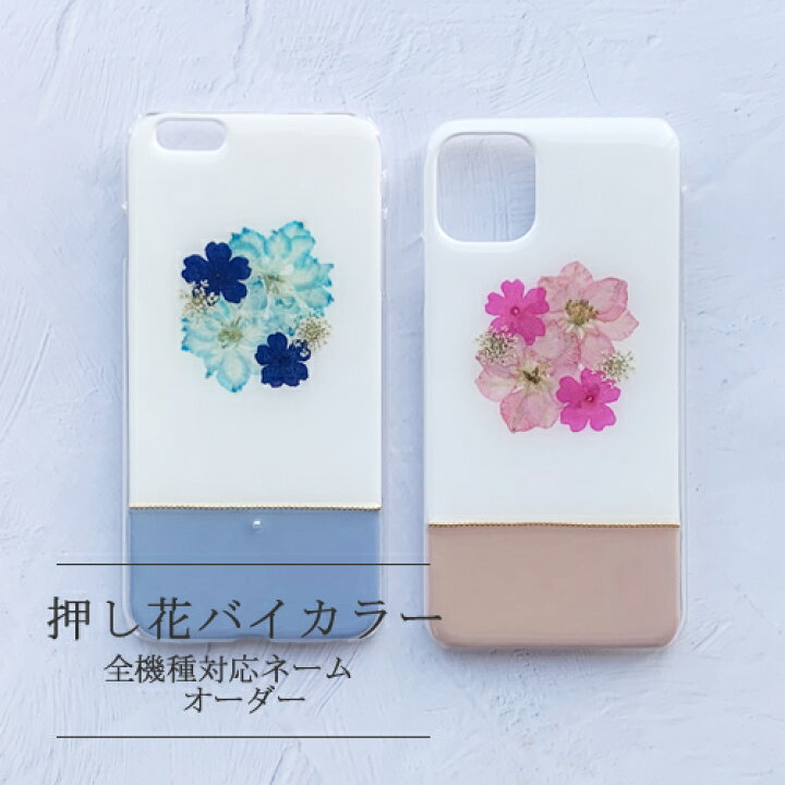 楽天市場 スマホケース 押し花 くすみ カラー パステル ブリオン パール Iphone13 Pro Max Mini Iphonese3 ケース Iphone12 Iphone 11 Xperia 5 Iii So 53b Xperia 1 Iii 10 Iii So 52b Aquos Sense4 Iphonese2 Iphone8 Iphone Se 楽天市場 スマホケース 押し花 くすみ カラー パステル ブリオン パール Iphone13 Pro Max Mini Iphonese3 ケース Iphone12 Iphone 11 Xperia 5 Iii So 53b Xperia 1 Iii 10 Iii So 52b Aquos Sense4 Iphonese2 Iphone8 Iphone Se