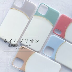 Galaxy S23 sc53d Galaxy S23 Ultra sc52d SCG20 Galaxy Z fold5 sc55d Galaxy Z Flip5 sc54d galaxy a54 5g sc-53d scg21 galaxy A52 A23 ギャラクシーS23ウルトラ Flip4 fold4 スマホケース くすみ カラー パステル ブリオン パール ハードケース 全機種対応 ハンドメイド