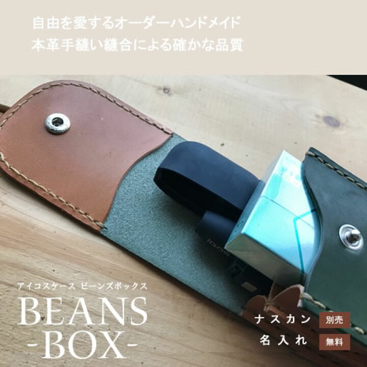 アイコス ケース Iqos セミオーダー 本皮 スタッズ 煙草 レザーケース 本革 アイコスケース 収納ケース かわいい ハンドメイド 名前入り カップル 大人気 革 おしゃれ 別売りフック付き タバコ ギフトペア アイコス専用 レザー 電子 プレゼント