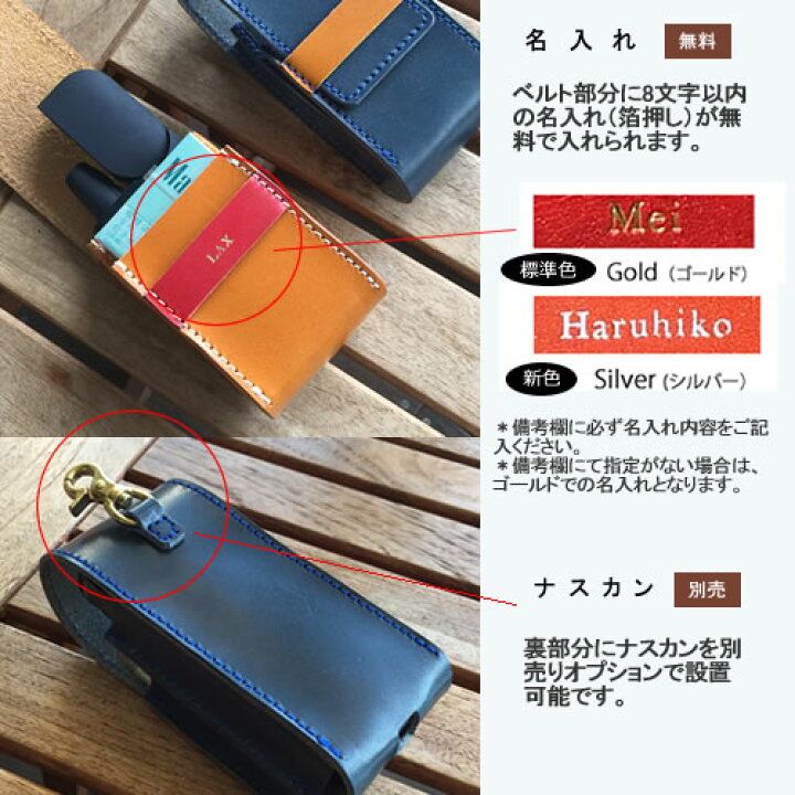 アイコス ケース Iqos カップル アイコス専用 名前入り レザーケース プレゼント かわいい おしゃれ 電子 収納 ハンドメイド 栃木レザー 大人気 アイコスケース レザー 別売りフック付き 本皮 収納ケース 革 本革 セミオーダー タバコ ギフトペア 煙草