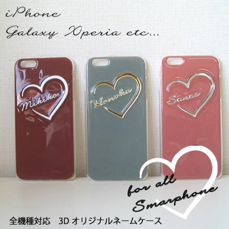 スマホケースグリッターiphone8ケース8plusiPhone7iphonexxperiaxz1so-01kgalaxynote8so-02jaquossensesh-01ksh03jrsh-03jスマホケース宇宙柄キラキララメハードケース名入れ全機種対応カバーso-01jso-04jso-02jsc-02hsc-04jiphone6