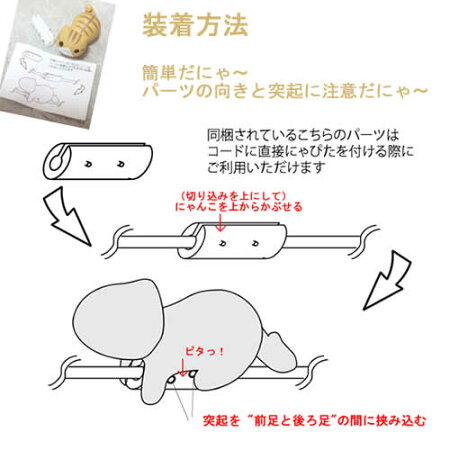 スマホアクセサリーアイラブキャットにゃんこ型イヤホンクリップにゃピタにゃぴたiPhone6iPhone6Plus純正イヤホンにも対応かわいい人気ブランド猫アイフォンエクスペリアギャラクシーアクオスフォン