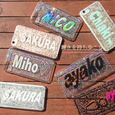スマホケースグリッターiphone8ケース8plusiPhone7iphonexxperiaxz1so-01kgalaxynote8so-02jaquossensesh-01ksh03jrsh-03jスマホケース宇宙柄キラキララメハードケース名入れ全機種対応カバーso-01jso-04jso-02jsc-02hsc-04jiphone6