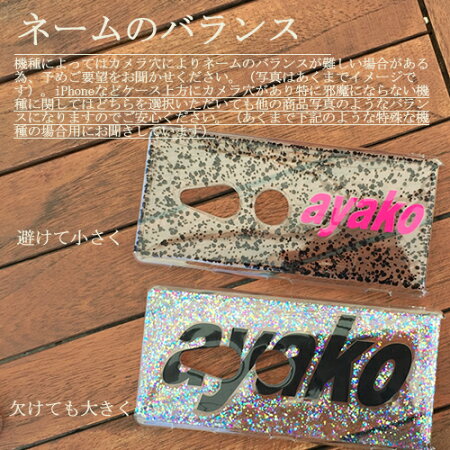 スマホケースグリッターiphone8ケース8plusiPhone7iphonexxperiaxz1so-01kgalaxynote8so-02jaquossensesh-01ksh03jrsh-03jスマホケース宇宙柄キラキララメハードケース名入れ全機種対応カバーso-01jso-04jso-02jsc-02hsc-04jiphone6
