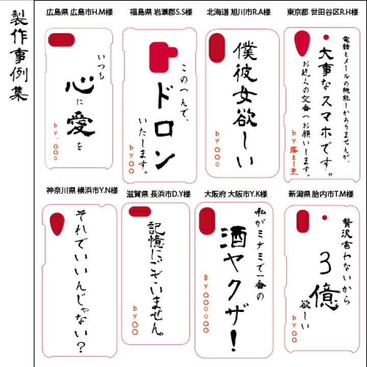 楽天市場 名言 格言 名入れ 名前入り スマホケース Pixel4a Google Pixel6a Pixel6 Pro Pixel5a P30 Lite Oppo Find X3 Pro Opg03 Oppo Reno3 A Pixel 4a 5g Oppo 3 A54 5g Opg02 Pixel5 Simフリー Oppo
