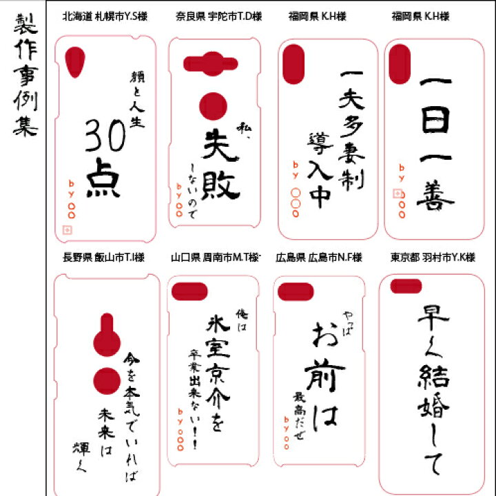 楽天市場 名言 格言 名入れ 名前入り スマホケース Pixel4a Google Pixel6a Pixel6 Pro Pixel5a P30 Lite Oppo Find X3 Pro Opg03 Oppo Reno3 A Pixel 4a 5g Oppo 3 A54 5g Opg02 Pixel5 Simフリー Oppo