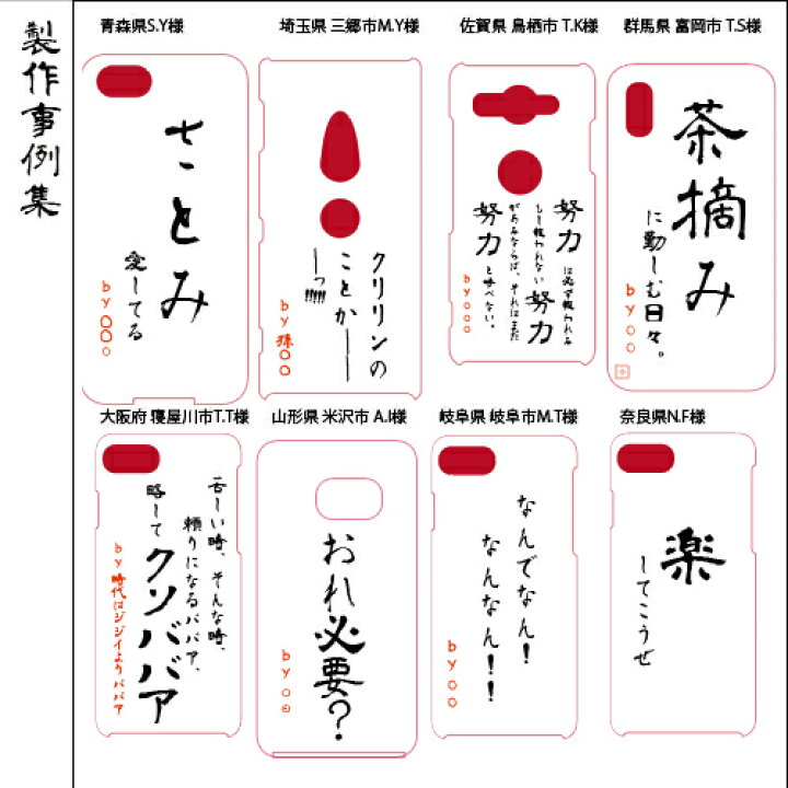 楽天市場 名言 格言 名入れ 名前入り スマホケース Pixel4a Google Pixel6a Pixel6 Pro Pixel5a P30 Lite Oppo Find X3 Pro Opg03 Oppo Reno3 A Pixel 4a 5g Oppo 3 A54 5g Opg02 Pixel5 Simフリー Oppo