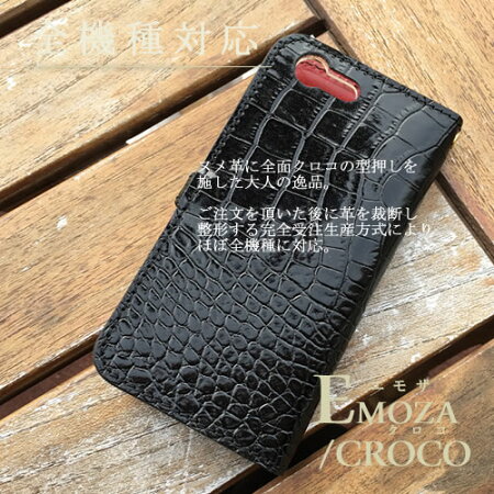 スマホケース全機種対応ペアカップル機種違いイニシャル名入れ記念日iPhone6PlusケースiPhone6ケースiPhone5sケースiPhone5ケースiPhone4sケースiPhone5cケースアイフォンあいほんアイホンカバーギフトオリジナル本革手帳型おしゃれ