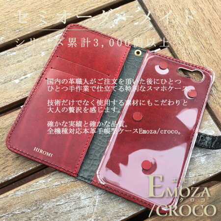 スマホケース全機種対応ペアカップル機種違いイニシャル名入れ記念日iPhone6PlusケースiPhone6ケースiPhone5sケースiPhone5ケースiPhone4sケースiPhone5cケースアイフォンあいほんアイホンカバーギフトオリジナル本革手帳型おしゃれ