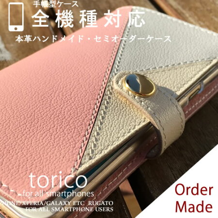 iphone8ケース8plusiPhone7iphonexケースxperiaxz1so-01kgalaxynote8aquossensesh-01ksc-03jrsh-03jパステルグレージュダイアリー手帳型本革ヌメ革オーダー名入れ左利き可プレゼント全機種対応スマホケースカバーso-03jso-01jso-04jsc-02h