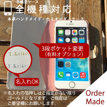 iphone8ケース8plusiPhone7iphonexケースxperiaxz1so-01kgalaxynote8aquossensesh-01ksc-03jrsh-03jパステルグレージュダイアリー手帳型本革ヌメ革オーダー名入れ左利き可プレゼント全機種対応スマホケースカバーso-03jso-01jso-04jsc-02h