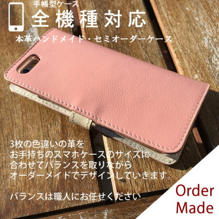 iphone8ケース8plusiPhone7iphonexケースxperiaxz1so-01kgalaxynote8aquossensesh-01ksc-03jrsh-03jパステルグレージュダイアリー手帳型本革ヌメ革オーダー名入れ左利き可プレゼント全機種対応スマホケースカバーso-03jso-01jso-04jsc-02h