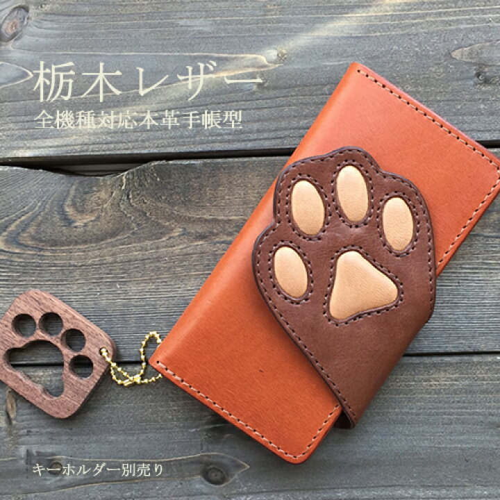 楽天市場 スマホケース 猫 手帳型 ネコ ねこ 猫 柄 肉球 人気 スマホケース Pixel4a Pixel6 Pro Pixel5a Huawei P30 Lite Oppo Find X3 Pro Opg03 Oppo Reno3 A Google Pixel 4a 5g Android One S8