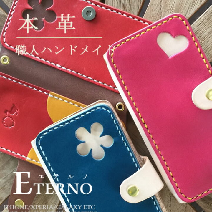 楽天市場 Iphone13 Pro Max Mini Iphonese3 ケース Iphone12 Iphone11 Xperia 5 Iii So 53b Xperia 1 Iii 10 Iii So 52b Iphonese2 Iphone8 Iphone Se 第2世代 手帳型 スライド 栃木レザー 本革 オーダー 名入れ 左利き可 プレゼント ペアカップル