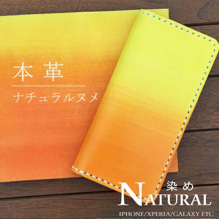 楽天市場 手染め Iphone13 Mini Pro Max ケース Iphone12 Iphone11 Pro Max Iphone Xr Iphone Xs Iphone8 ケース Iphonese2 第二世代 Iphonex アイフォン 手帳型 スマホケース 手帳型 ヌメ革 本革 レザー カバー ペア カップル 左利き可 名入れ おしゃれ