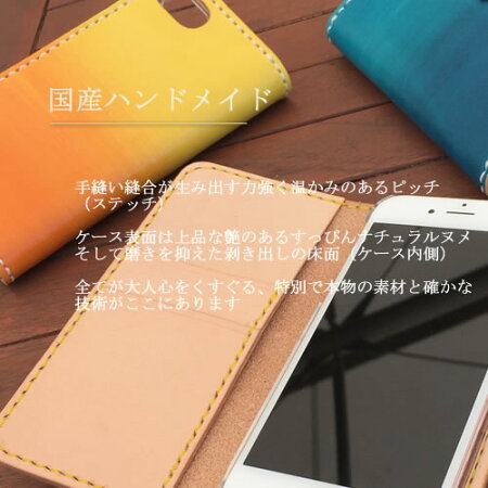 iphonese手帳型ケースiphone6sケース手帳型ヌメ革本革iphone6sスマホケース手帳型全機種対応iPhone6sPlusiPhone6XperiaZ3Z5SO-01GSO-01HSO-03H本革セミオーダー名入れ左利き可プレゼントギフトペアカップル母の日父の日メンズレディース