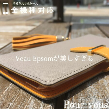 楽天市場 スマホケース ヴォー エプソン Veau Epsom 手帳型 全機種対応 ブランド Iphone12 Mini Pro Max ケース Iphone 11 Xperia 1 Ii So 51a Iphonese2 Aquos Sense3 Sh 02m Sh 51a Galaxy 1 0 Iphone Se 10 Ii So 41a Iphone8