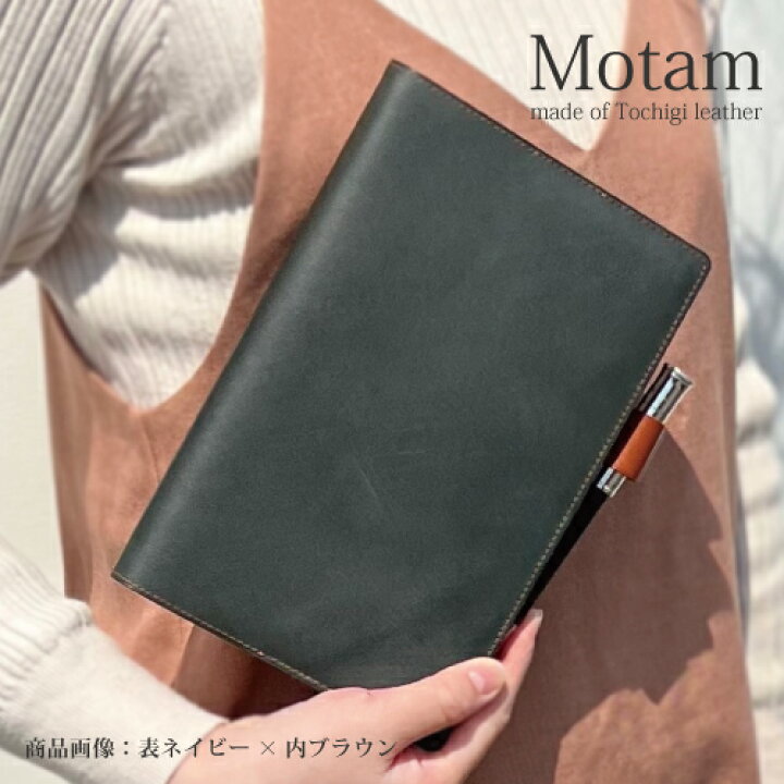 楽天市場 モレスキン専用 本革 栃木レザー 手帳カバー ダイアリー 本革 カバー オーダーメイド 名入れ ポケット メンズ レディース B5 名入り ハイブランド Moleskine 手帳カバー 革 レザー A5 ラージ 名入れ おしゃれ おすすめ Moleskine 手帳 ヌメ革 Case Lilly