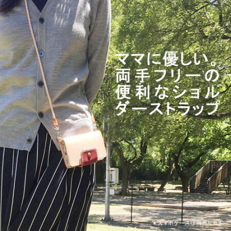 【ストラップスマホ本革】斜めがけ栃木レザーネックストラップ携帯galaxys7edgeiPhoneseiPhone6splusxperiaz5premiumsc-02hアイフォン6sプラスかわいいおしゃれギャラクシーs7エッジs7edge父の日花の日ギフトプレゼントペアカップル首かけ