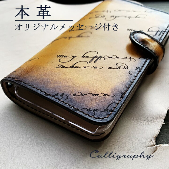 楽天市場 スマホケース ベルト付き 英字 名言 ブランド Iphone13 Mini Pro Max ケース Iphone12 Iphone11 Pro Max Iphone Xr Iphone Xs Iphone8 ケース Iphonese2 第二世代 Iphonex アイフォン 手帳型 本革 オーダー レザー 高級 カバー ペア カップル