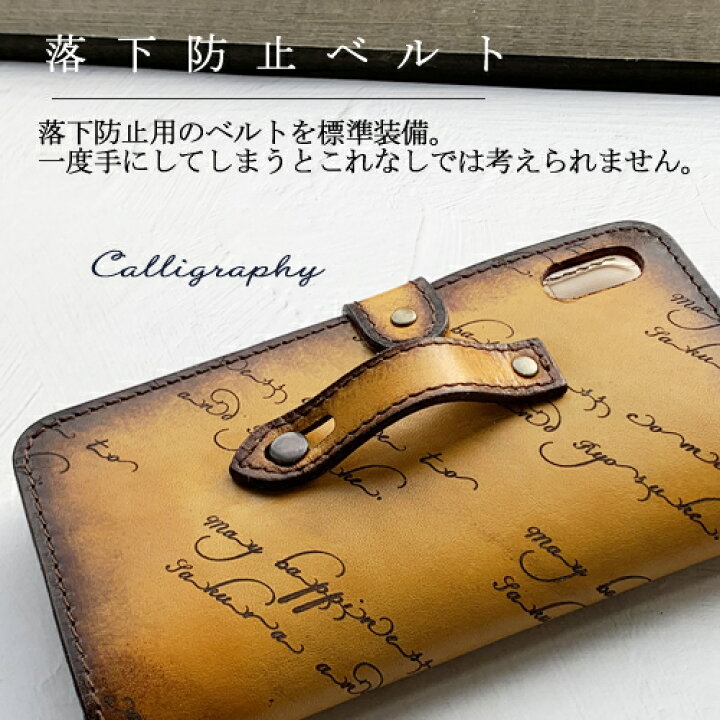 楽天市場】スマホケース ベルト付き 英字 名言 ブランド 手帳型 本革 