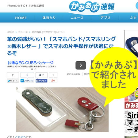 iPhone6Plusケーススマホバンド本革栃木レザー落下防止サポートリングベルトスマホケース主要機種全機種対応片手操作楽々スマホスタンドalwaysonehandかわいい人気ブランドおもしろ個性的