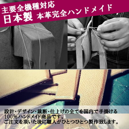 iPhone6Plusケーススマホバンド本革栃木レザー落下防止サポートリングベルトスマホケース主要機種全機種対応片手操作楽々スマホスタンドalwaysonehandかわいい人気ブランドおもしろ個性的