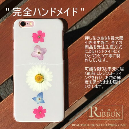 全機種対応スマホケースiphone7ケースギャラクシーエクスぺリアxperia花柄おし花レジン押花本革ケース名入れセミオーダーメイドハードケースペアカップルおすすめアンドロイドandroidアクオスフォンAQUOS格安スマホSIMフリー