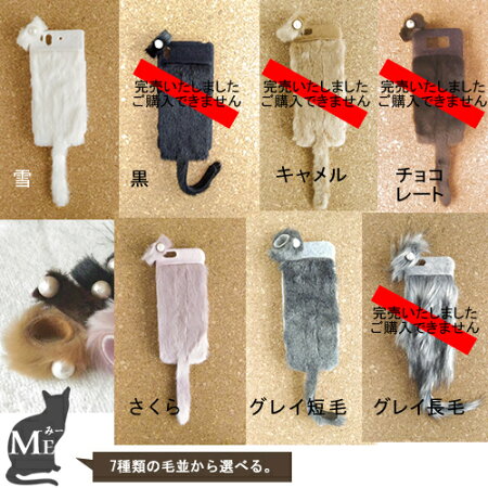 iphoneseケースiphoneseiphone6sケース猫ねこファーしっぽコットンパールリングハンドメイドiphone6sスマホケース全機種対応iPhone6ピンクXperiaZ3Z5SO-01GSO-01HSO-03Hかわいいプレゼントギフトペア503hwラビットfurレディースハードケース