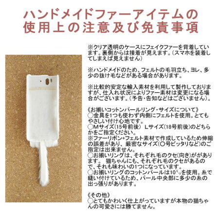 iphoneseケースiphoneseiphone6sケース猫ねこファーしっぽコットンパールリングハンドメイドiphone6sスマホケース全機種対応iPhone6ピンクXperiaZ3Z5SO-01GSO-01HSO-03Hかわいいプレゼントギフトペア503hwラビットfurレディースハードケース