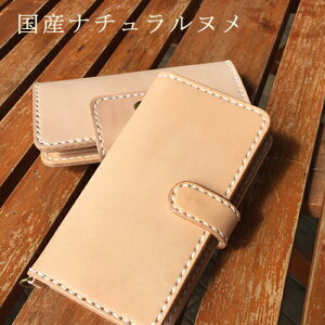 全機種対応 手帳型スマホケース 栃木レザー 携帯電話アクセサリの通販 価格比較 価格 Com
