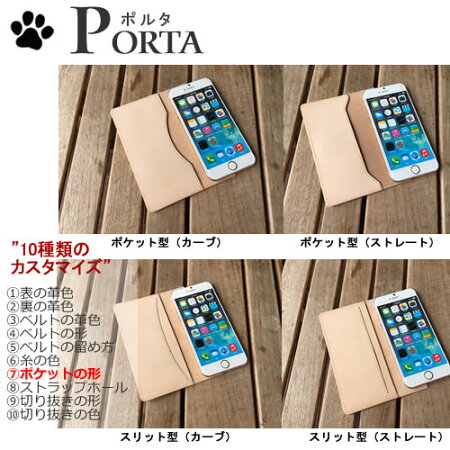 スマホケース手帳型全機種対応iPhone6PlusケースXperiaZ3CompactSO-01GSOL26SO-02GVaioPhoneVA-10JGalaxys6edgeSC-04GSCV31SC-05GiPhone6ケース5s本革ケースレザーセミオーダーメイドdiary横開きペアカップル機種違い人気ブランド名入れ